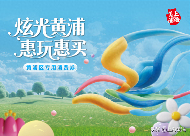 开抢！
