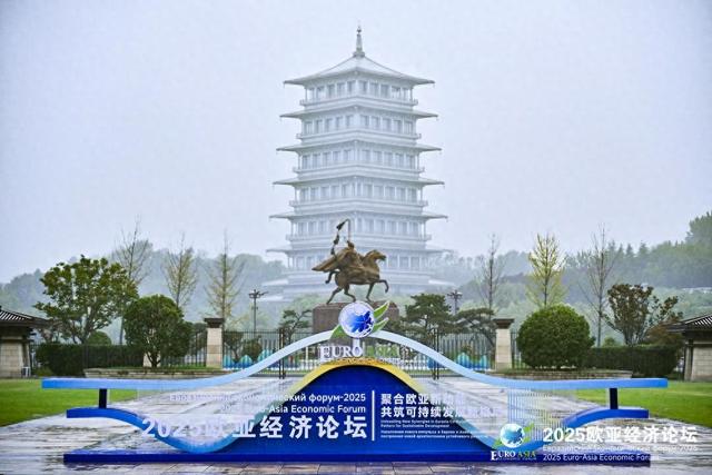 2025欧亚经济论坛亚信地区旅游合作会议：加强对话协作，释放亚信旅游合作巨大潜力