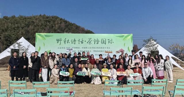 茶香漫野秋·诗语通世界