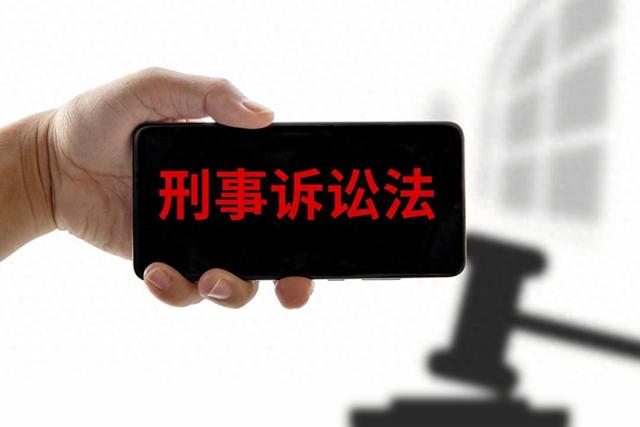刑事案件审查起诉的程序