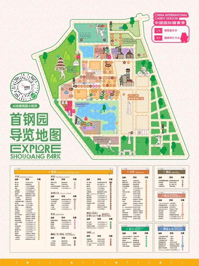 2025服贸会精彩继续!石景山首钢园“会展小镇”逛吃逛玩全攻略