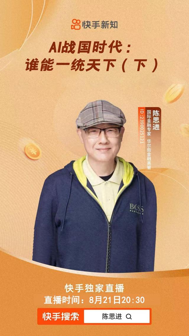 AI战国时代：谁能一统天下？(下)——机器人时代的地缘与伦理博弈