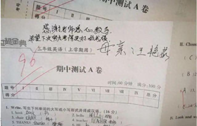 成绩报告单家长评语内容（家长试卷 签字 走红）