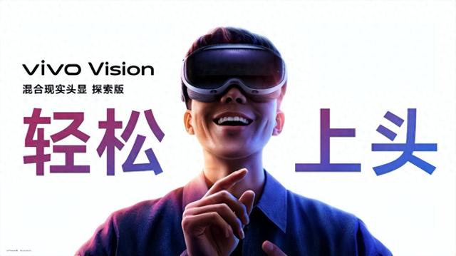 vivo 三十周年：以科技为笔，绘就混合现实与影像新图景