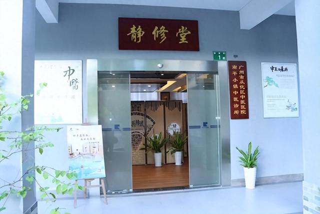 景区里就能享针灸艾灸，从化 “中医 + 旅游” 火了！