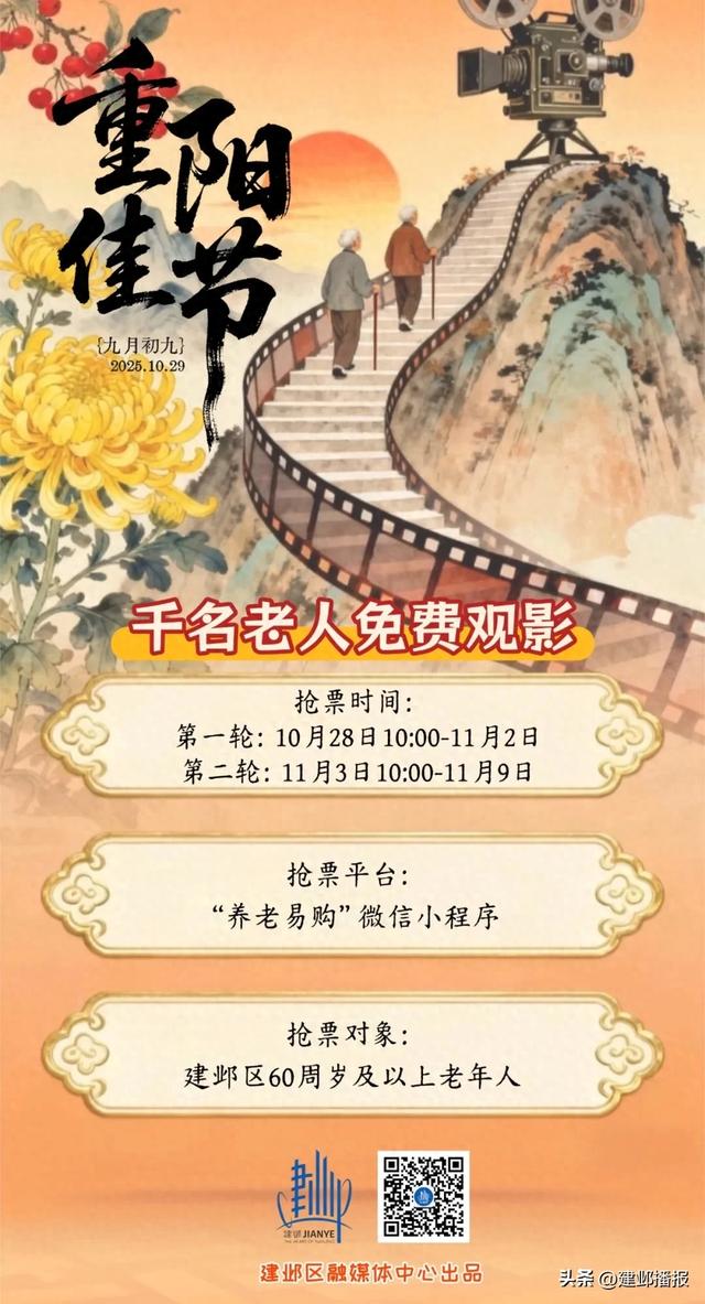 定闹钟抢票！“千人免费观影”活动即将开启