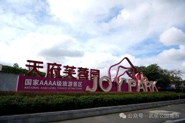 天府芙蓉园花开烂漫，邀请你来一场和秋天的浪漫约会