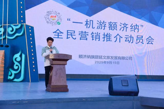 胡杨添新景 全民当“推手”！额济纳文化旅游全民营销推介活动重磅启航