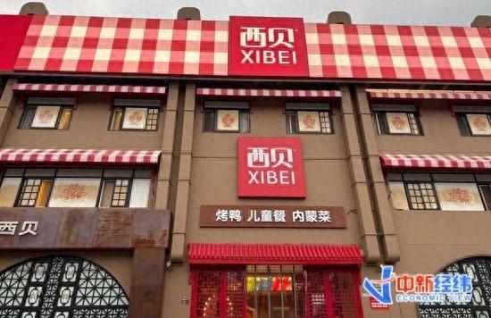 西贝北京最大门店，“堂食客流降七成以上”！罗永浩深夜发声：西贝的事情可以告一段落了，我要忙正事了