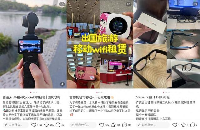 订单激增348%，年轻人用租赁爆改旅游