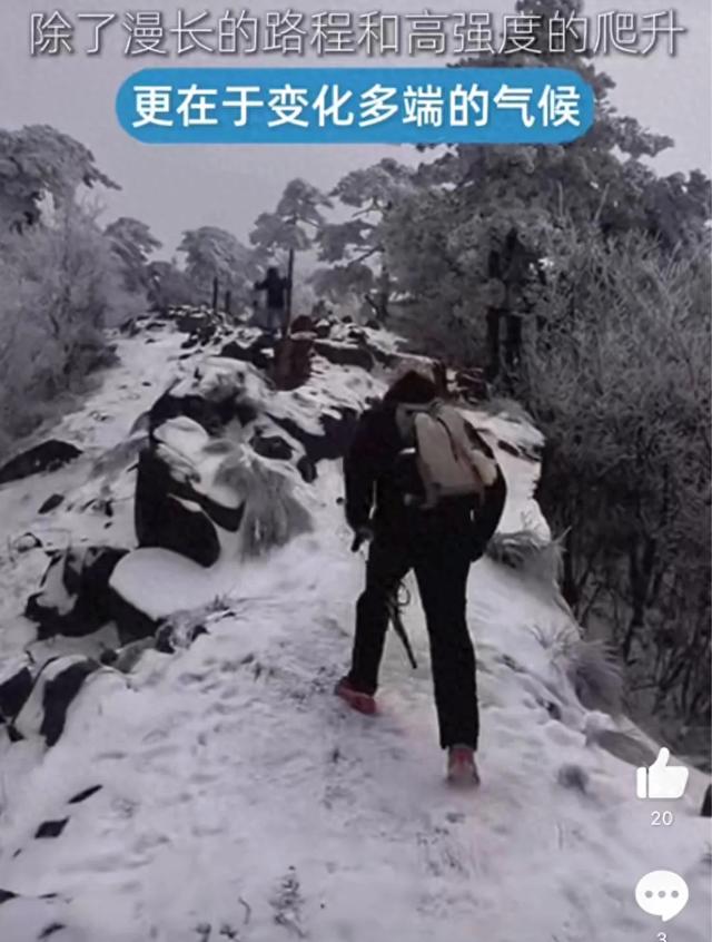 鳌太线为什么被称死亡线