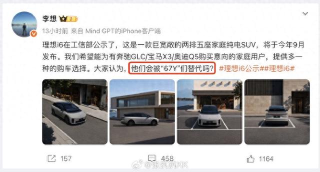 李想“67Y”：理想i6的对角线策略
