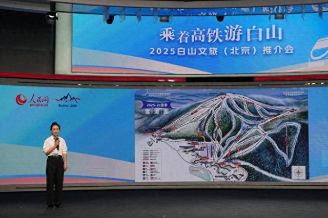 乘着高铁游白山 ｜ 诚邀全球游客相约北纬41°的粉雪天堂