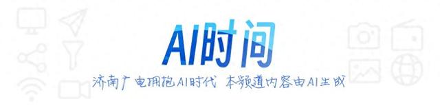 AI泉观 | 2025山东（长清）中医药文化旅游体验周9月24日启幕 以“扁鹊出济南，中医生活化”为主题打造沉浸式健康文化盛宴