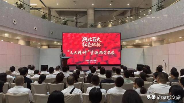 省级推介名录，孝感这10地入选！