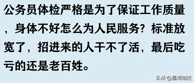公务员体检窦性心律不齐能通过吗?（公考体检为什么很严格标准不能放宽吗）