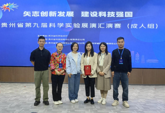 贵阳市市场监督管理局代表队荣获全省科学实验展演汇演赛二等奖！以创新形式传递食品安全科学理念