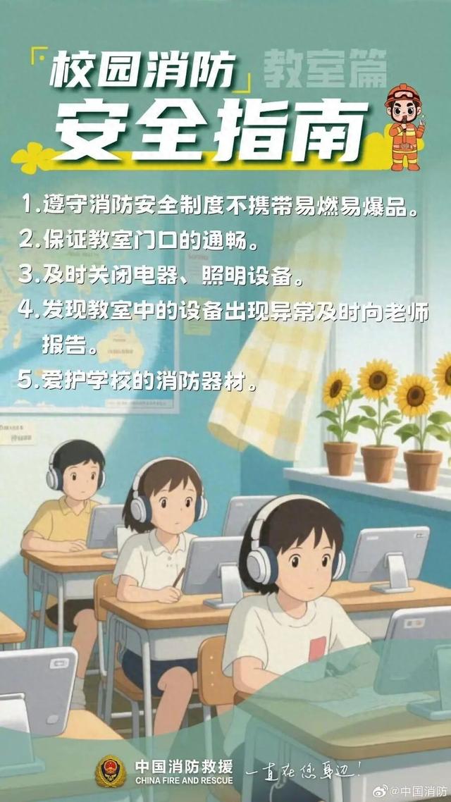 致13死4伤！河南一学校重大火灾事故调查报告公布，25人被处理处分