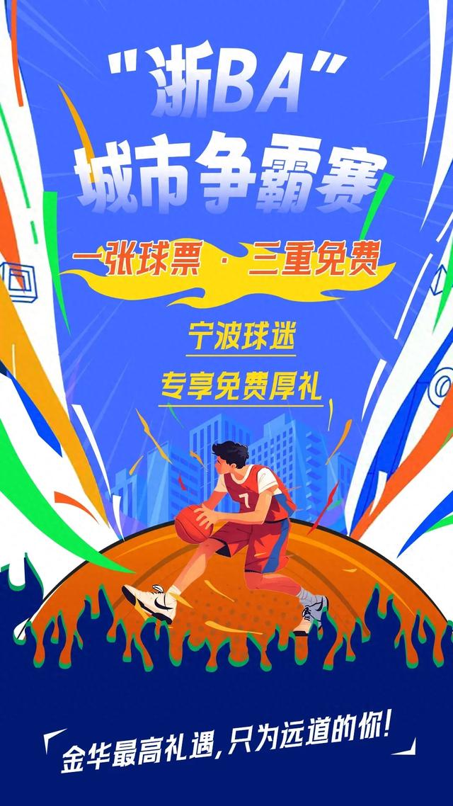 阿拉宁波侬看过来！到金华免费游免费吃