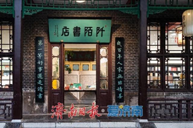 趵突泉畔，邂逅一家会讲济南故事的书店
