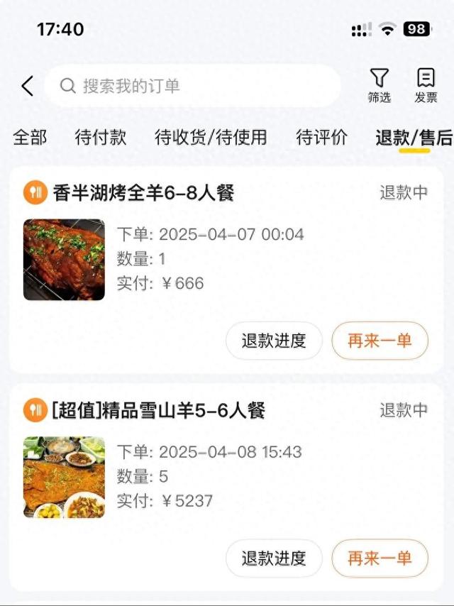 美团账单炸出平台暗箱！你的退款在旅行，每一分都可能肉包子打狗