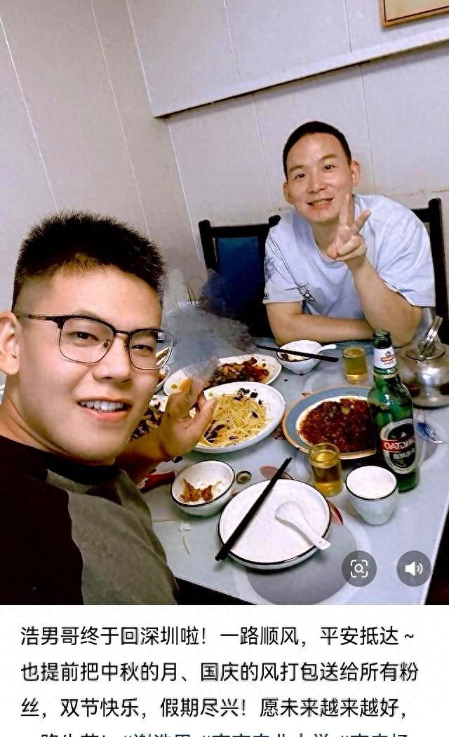 游戏恋爱通告攻略（谢浩南昨晚11点已到达深圳）