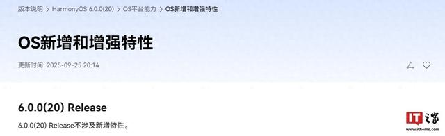 华为自己的系统叫什么（华为鸿蒙 HarmonyOS 600 20 开发者版本今日正式 Release）