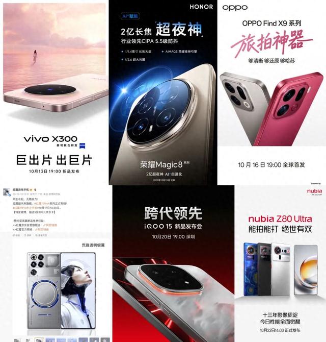 【机圈】10月新机发布会时间盘点 9家新机你最关注谁？