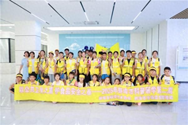 2025年蚌埠市科普研学第二期活动举办
