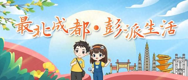 在彭州来一场“蔬式”的乡村漫游，遛娃不费妈，躺平超解压