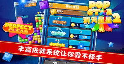 消灭星星单机版破解版（消灭星星版本大全）