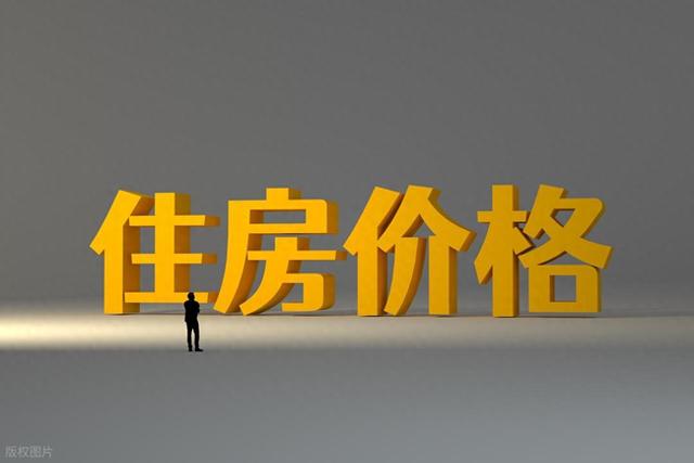 李江涛观点	，本次北京房产新政对北京市房价的影响分析