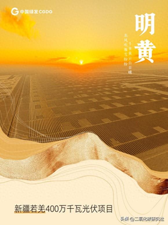 一组海报速览中国绿发项目美景