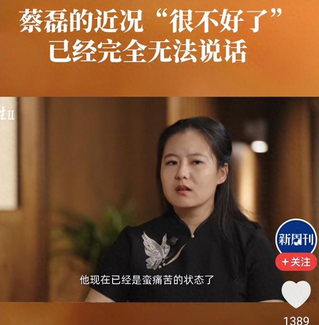 蔡磊情况危急！段睿透露已不能说话，开始流口水！蔡磊劝其改嫁