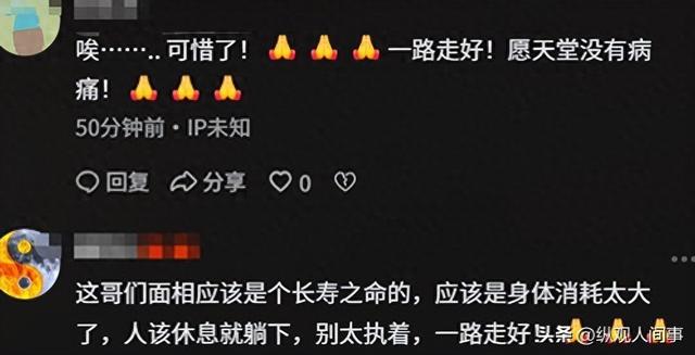 45岁富哥“北京肖哥”去世，前一天还晒老婆，死因曝光仇人都惋惜