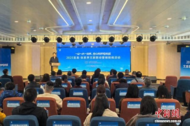 湘鄂“山”“水”联动共绘武陵山区旅游新图景