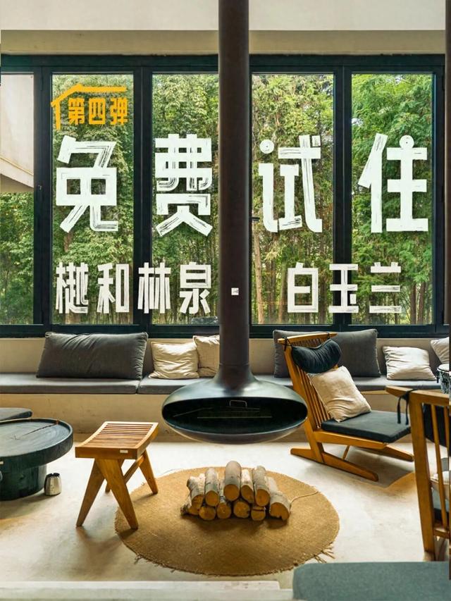 快来！武汉民宿界「白月光」邀你免费住！