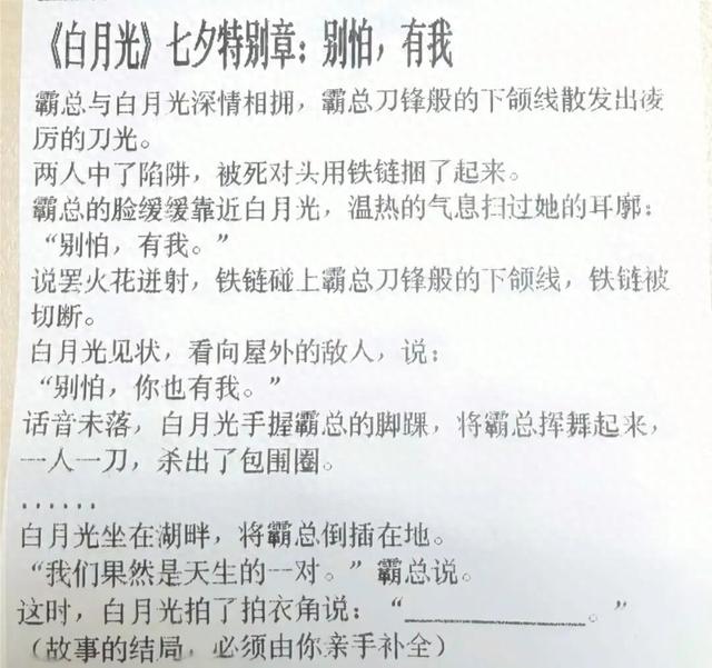 重生之我在奶茶小票上追霸总网文
