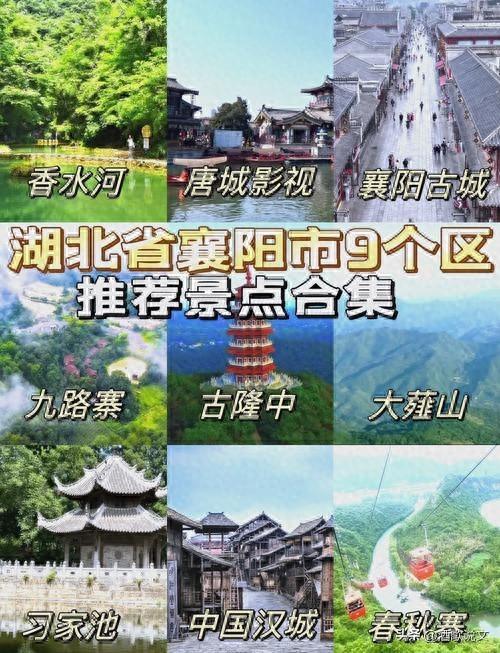 除了“郭靖黄蓉”，襄阳还剩下什么？扒一扒古城旅游的“内伤”