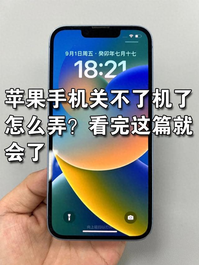 手机站优化（别再怪手机老30秒关闭负优化）