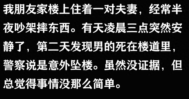 近在咫尺的恐怖：那些发生在身边的离奇真实事件