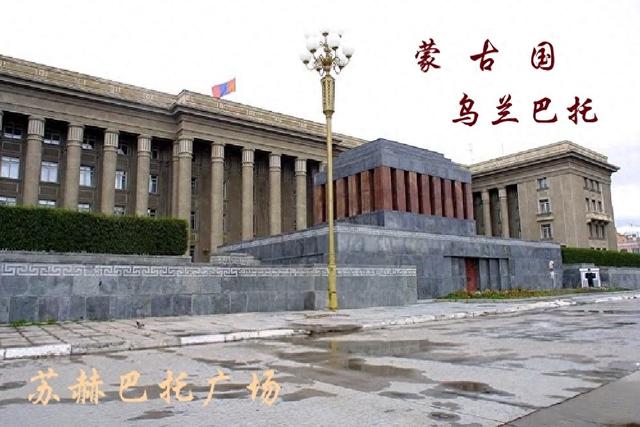 乌兰巴托 蒙古国首都