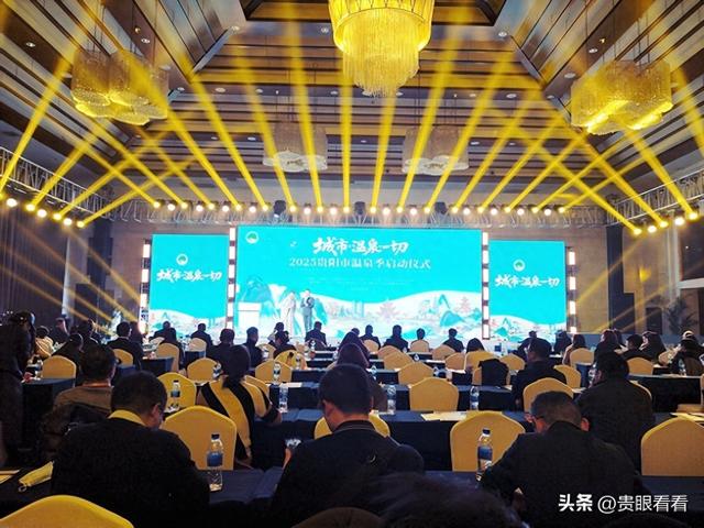 2025贵阳温泉季启动，众多福利等着你来领~~