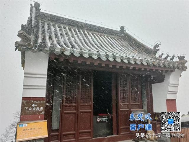 气温跌至-1℃，武当山迎降雪