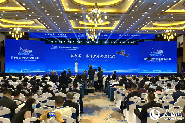 我国首颗海风海浪探测卫星被命名为“妈祖号”