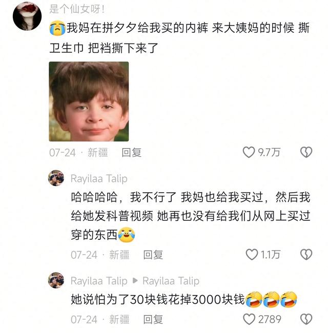 看到奶奶买的营养电线，爷爷买的安墓息，才知道老人网购有多离谱