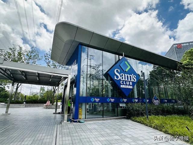 山姆员工表示好丽友、卫龙等大众化商品皆已下架