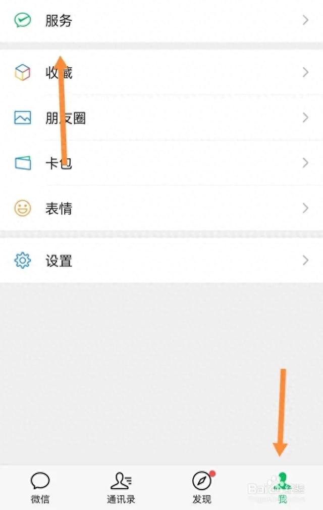 微信怎么绑定银行卡呢（微信支付怎么绑定银行卡）