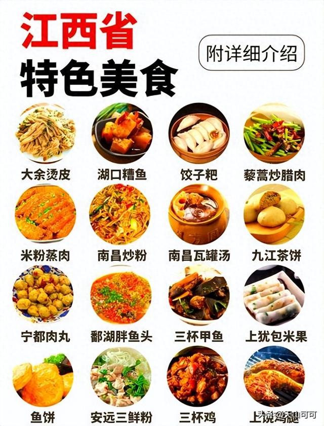 江西特色美食的介绍（江西特色美食排行榜前十名）