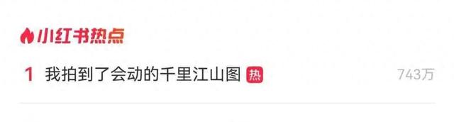 热搜第一！在成都拍到了